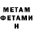 Метамфетамин Methamphetamine SULUS /BS