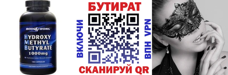 купить наркотик  Нижняя Салда  БУТИРАТ BDO 33% 