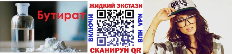 Бутират оксана Нижняя Салда