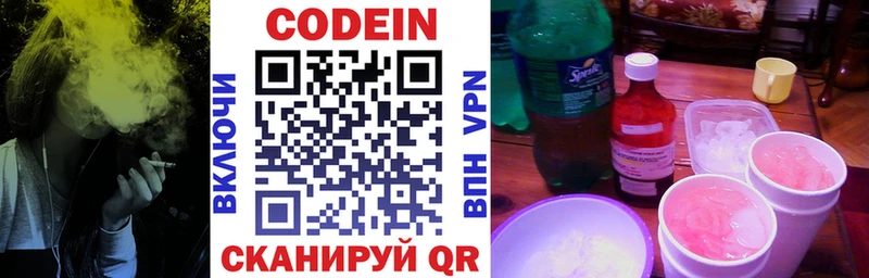 Кодеин Purple Drank  где купить наркоту  Нижняя Салда 
