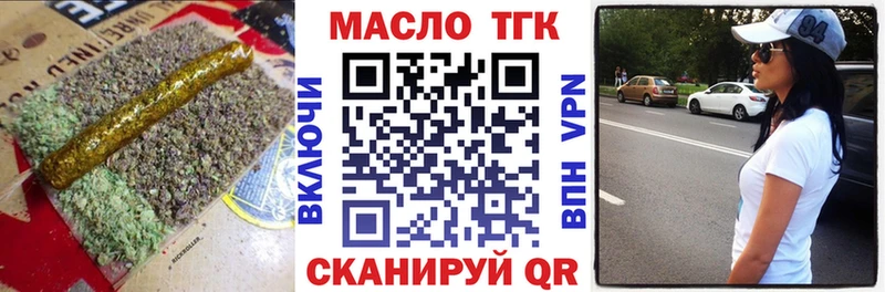 Дистиллят ТГК THC oil  Нижняя Салда 